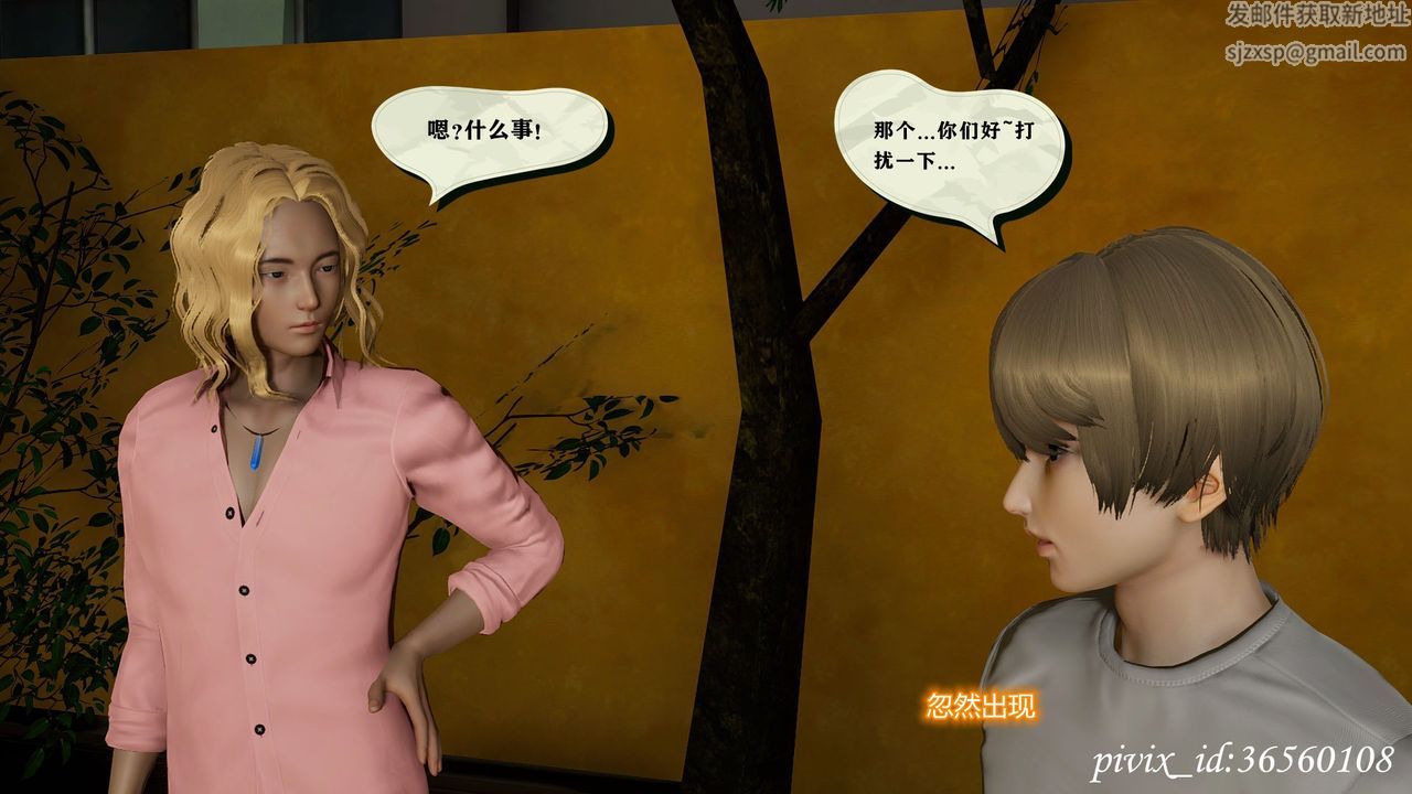 [3D]乌托邦计划第13话