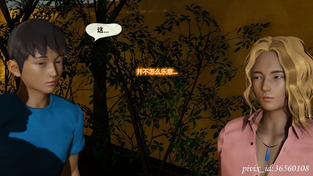 [3D]乌托邦计划第13话