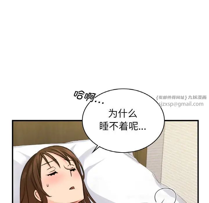 年轻代表第14话