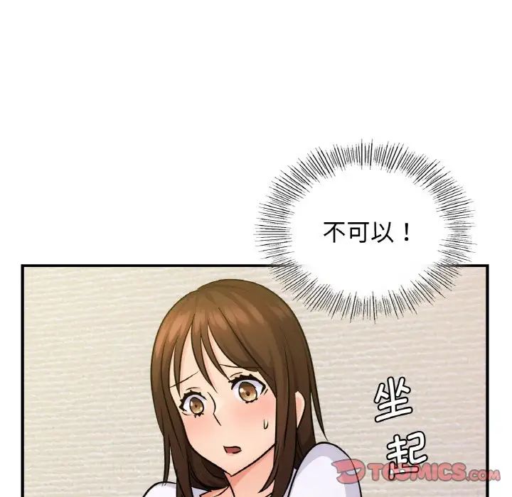 年轻代表第14话