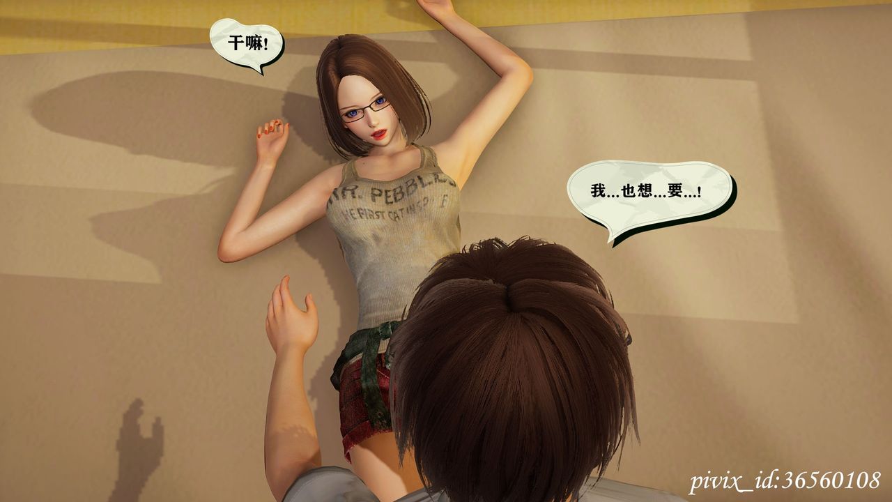 [3D]乌托邦计划第13话