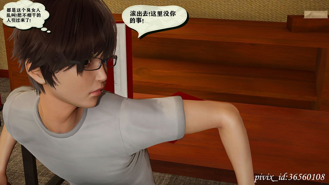 [3D]乌托邦计划第14话