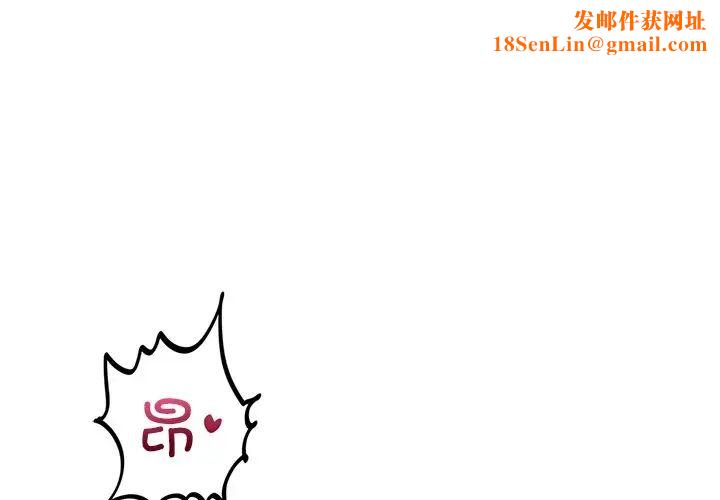 爱的游乐园第16话