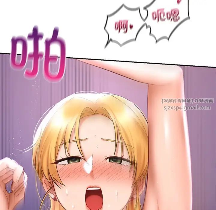 爱的游乐园第16话