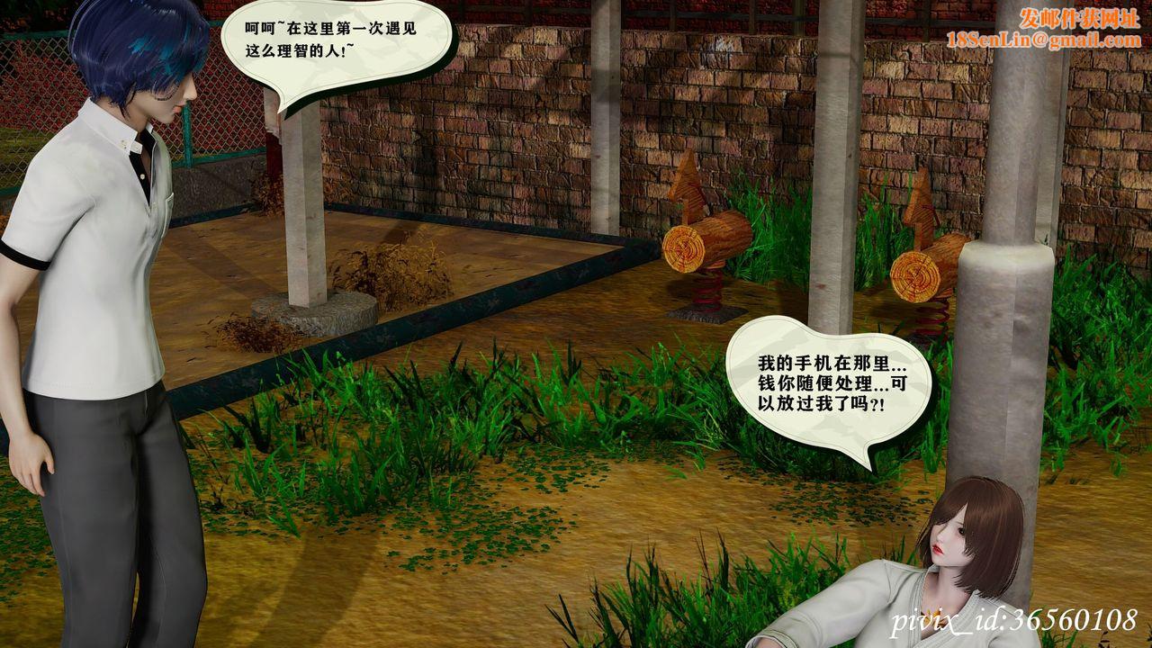 [3D]乌托邦计划第14话