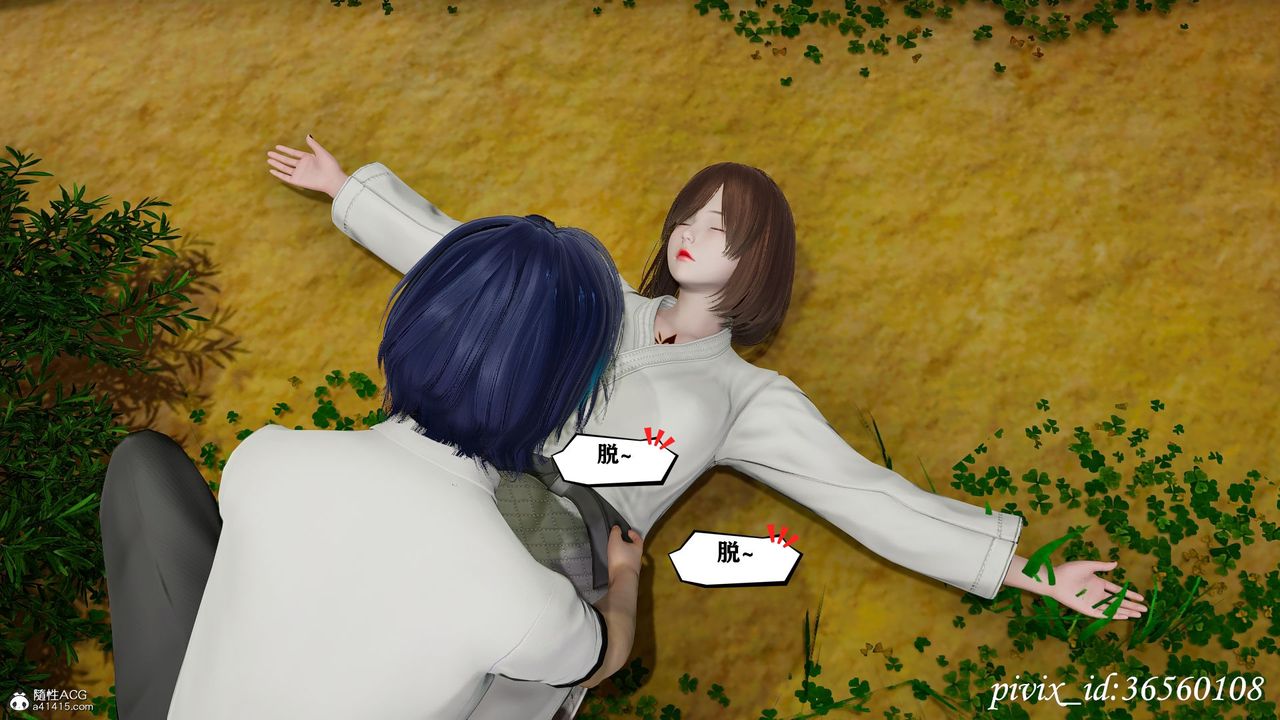 [3D]乌托邦计划第14话