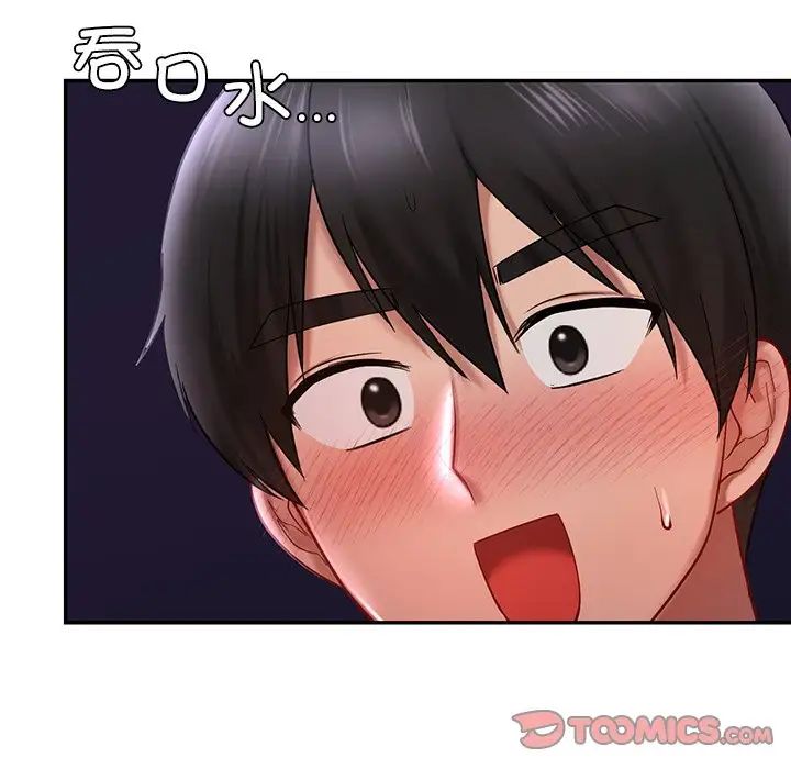 爱的游乐园第16话