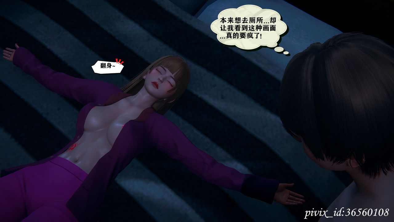 [3D]乌托邦计划第15话-最终话