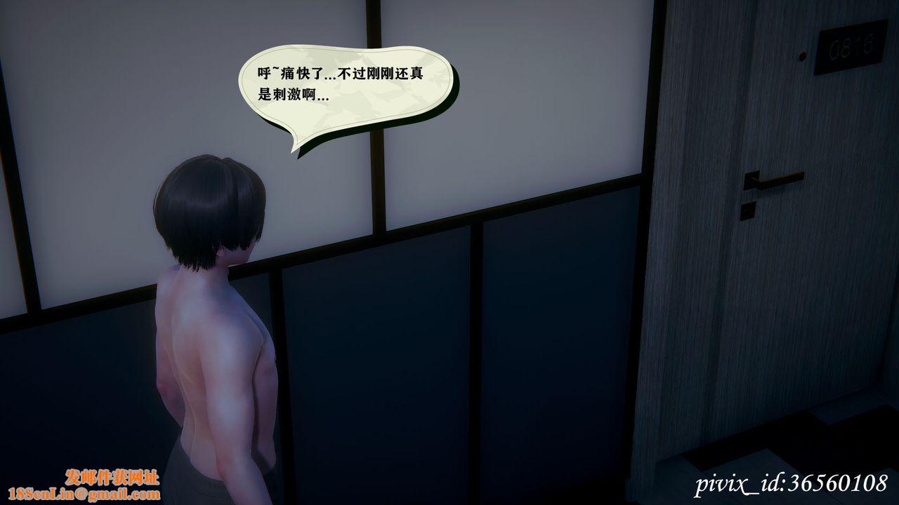 [3D]乌托邦计划第15话-最终话