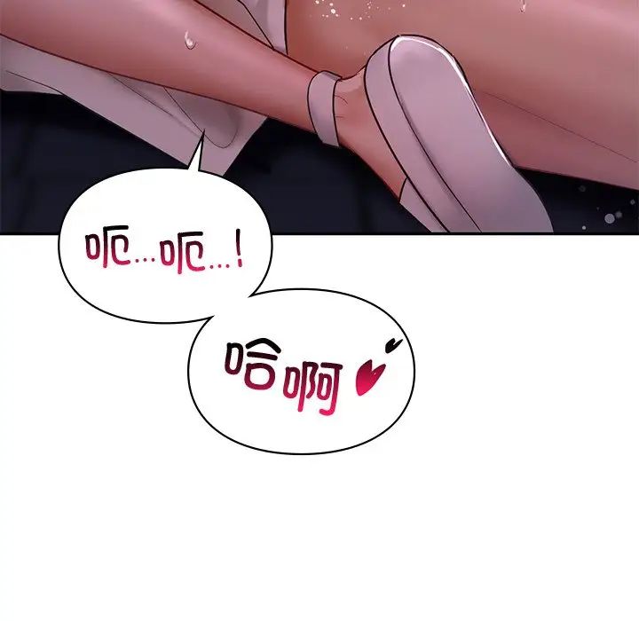 爱的游乐园第16话