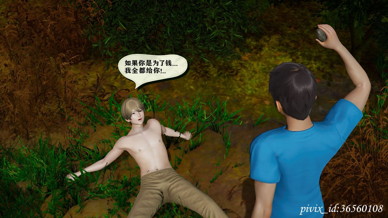 [3D]乌托邦计划第15话-最终话