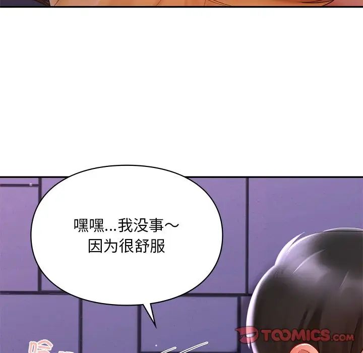 爱的游乐园第16话