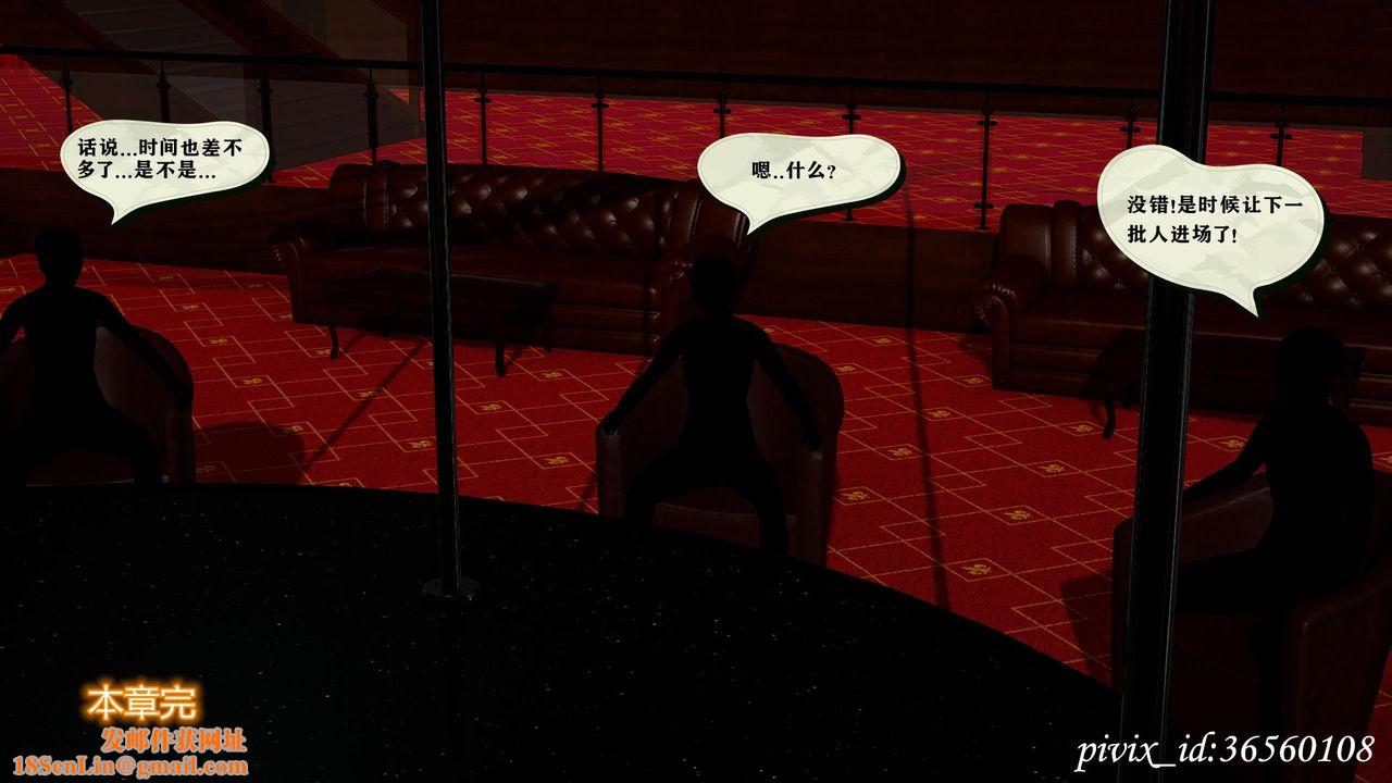 [3D]乌托邦计划第15话-最终话