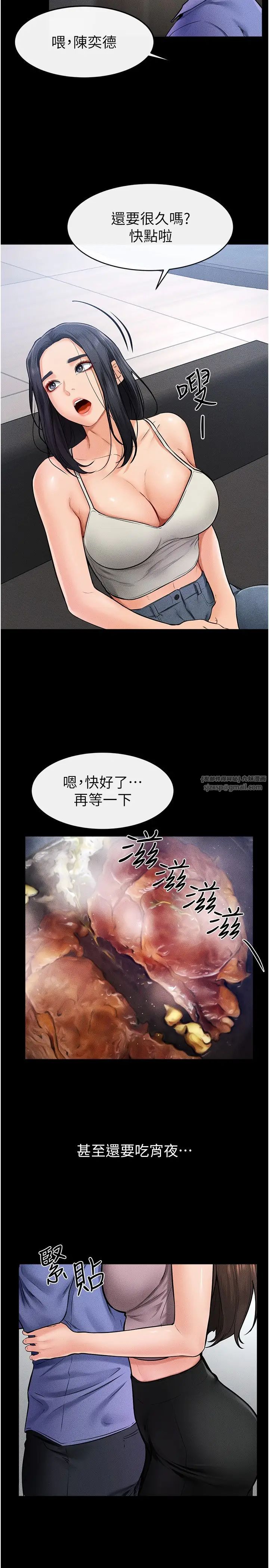 继母与继姐第22话-哥,我也要抱抱