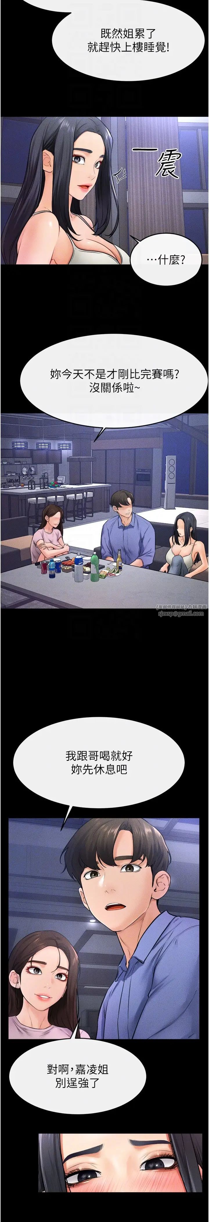 继母与继姐第22话-哥，我也要抱抱