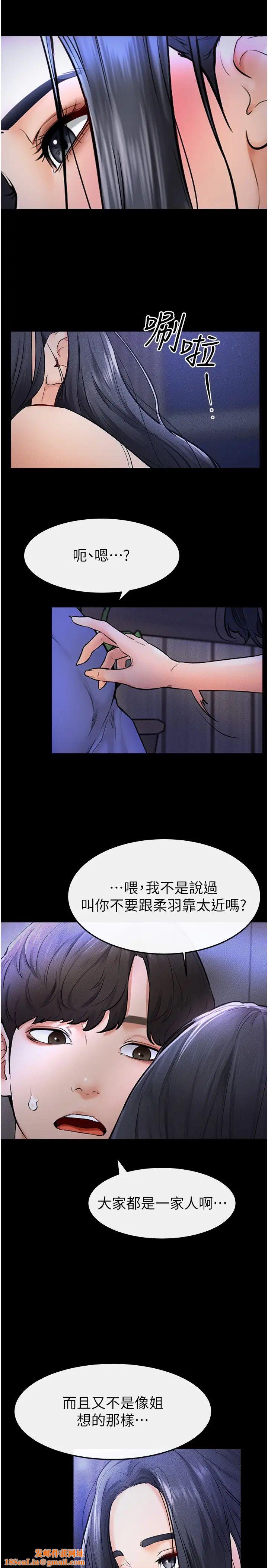 继母与继姐第22话-哥,我也要抱抱