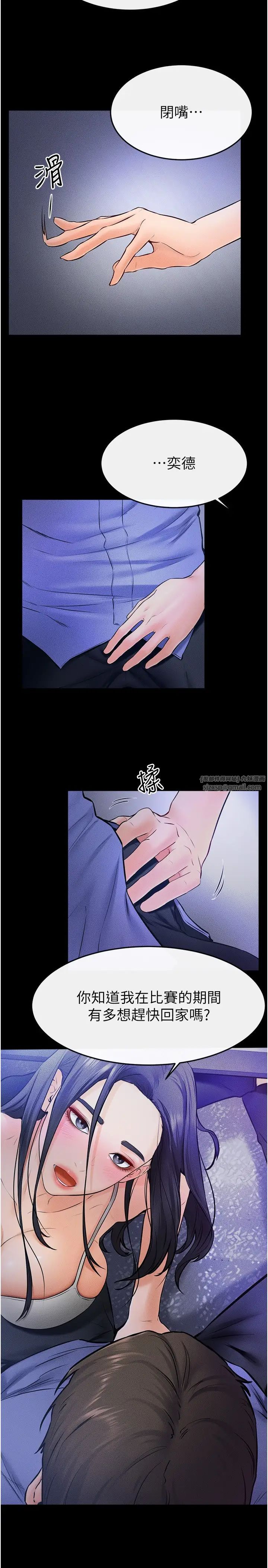 继母与继姐第22话-哥,我也要抱抱