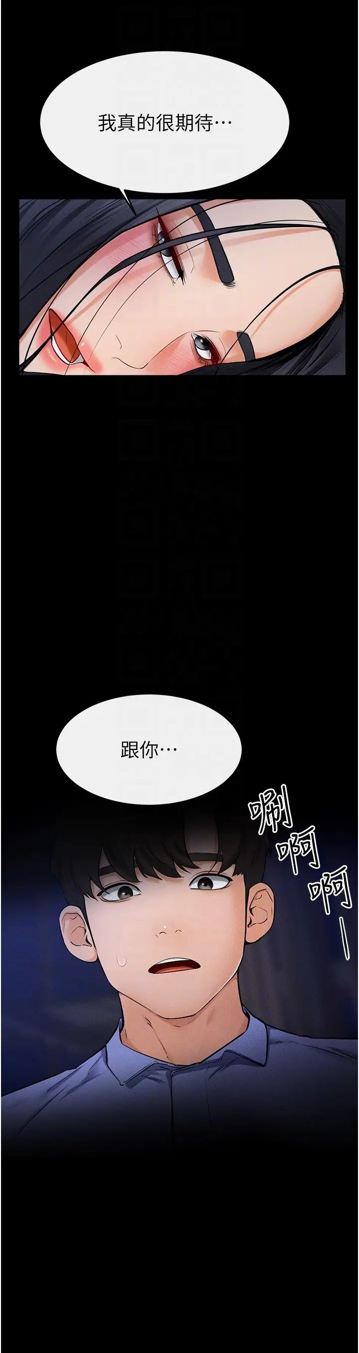 继母与继姐第22话-哥,我也要抱抱