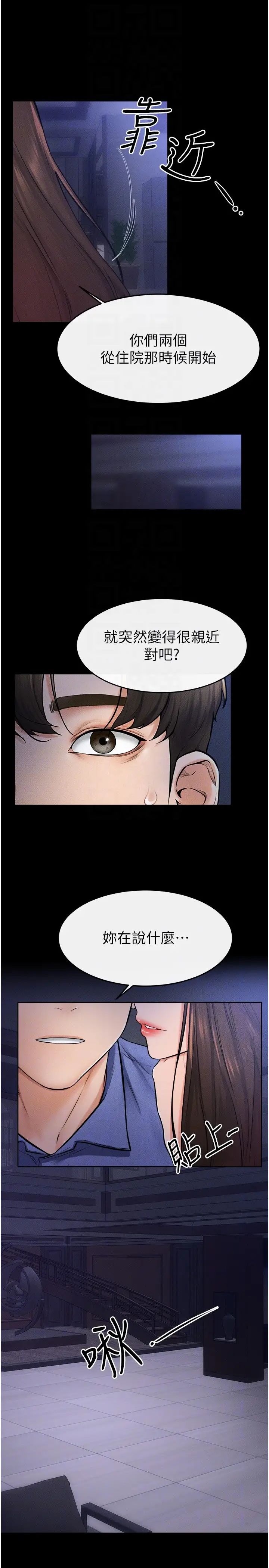 继母与继姐第22话-哥,我也要抱抱