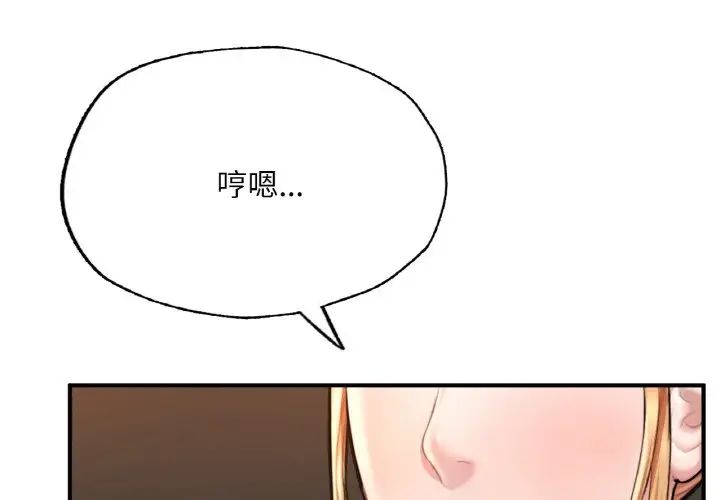 成为人上人第10话