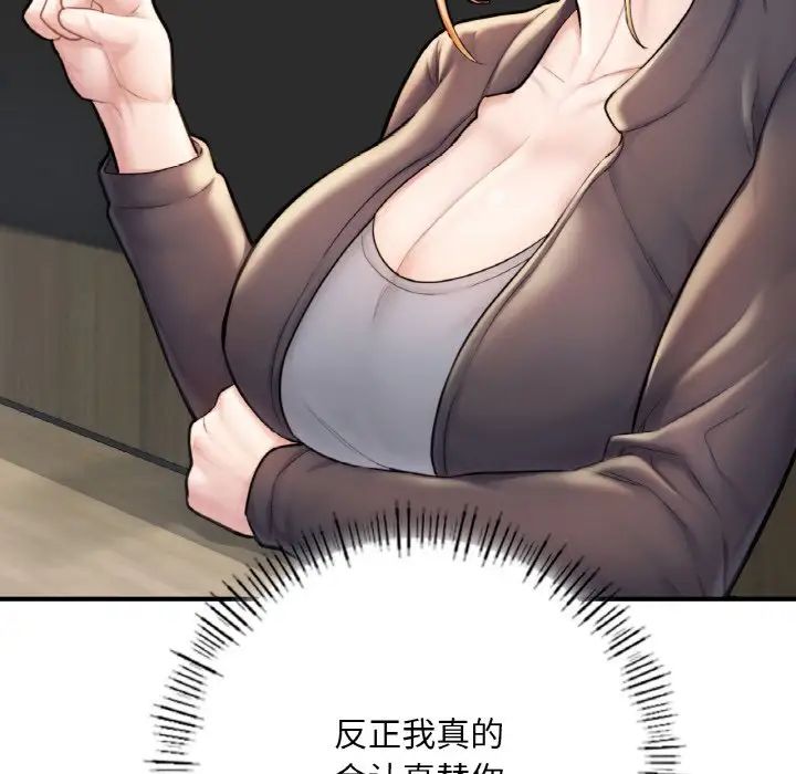 成为人上人第10话