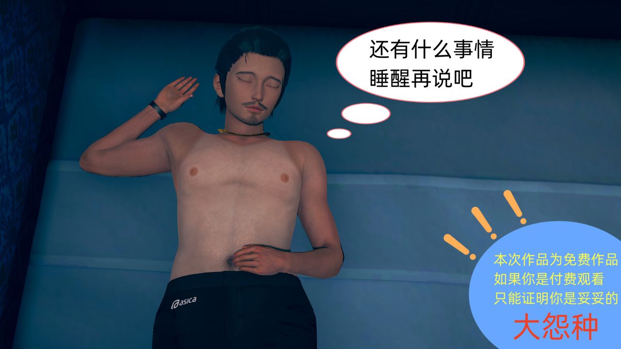 [3D]旗袍妈妈生二胎第01话