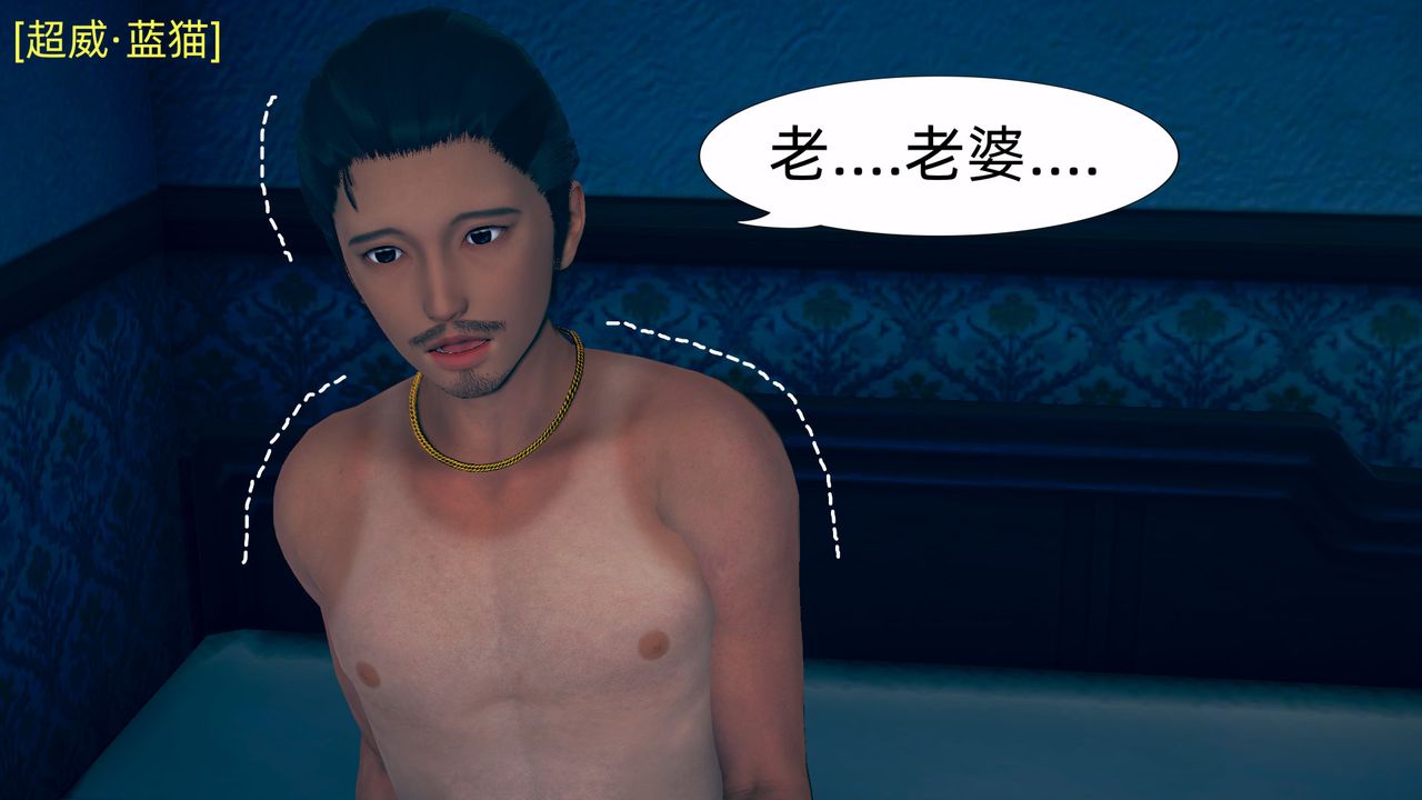 [3D]旗袍妈妈生二胎第01话