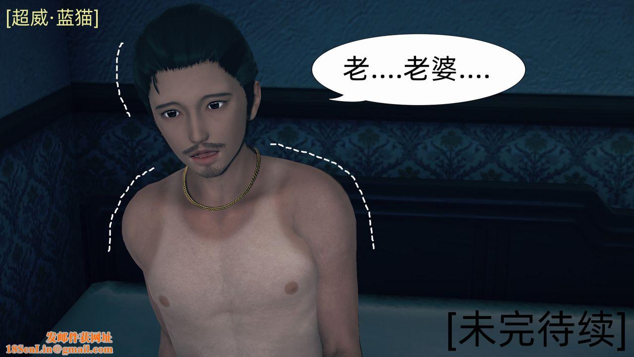 [3D]旗袍妈妈生二胎第01话