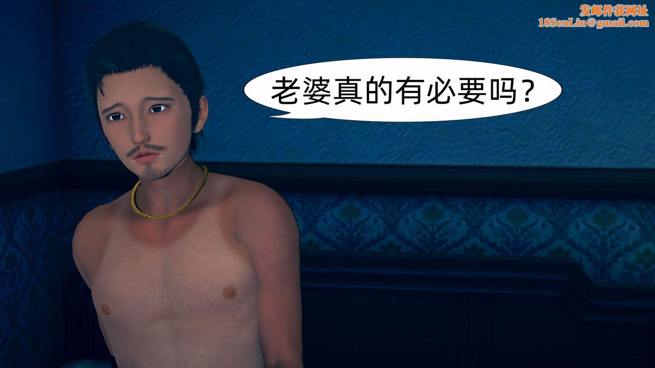 [3D]旗袍妈妈生二胎第02话