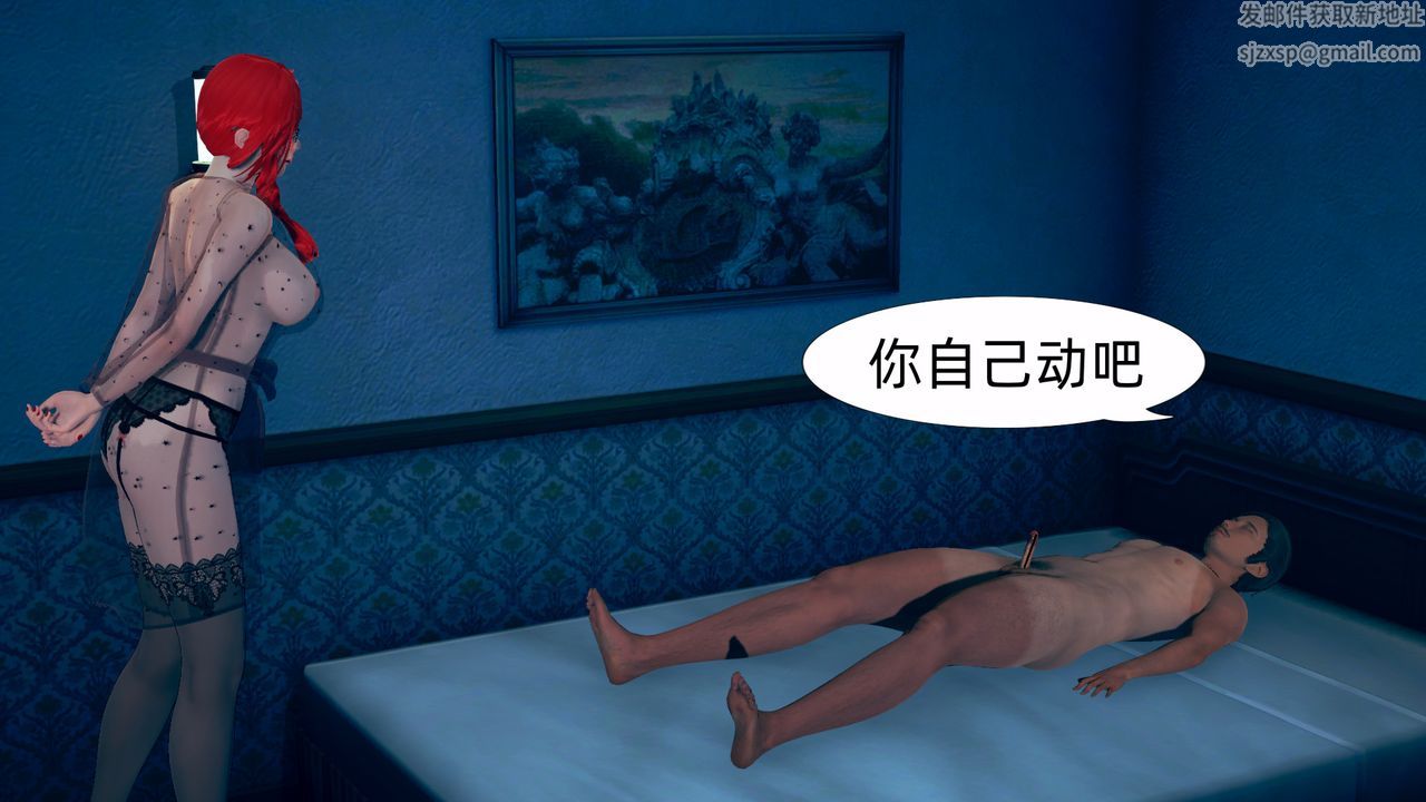 [3D]旗袍妈妈生二胎第02话