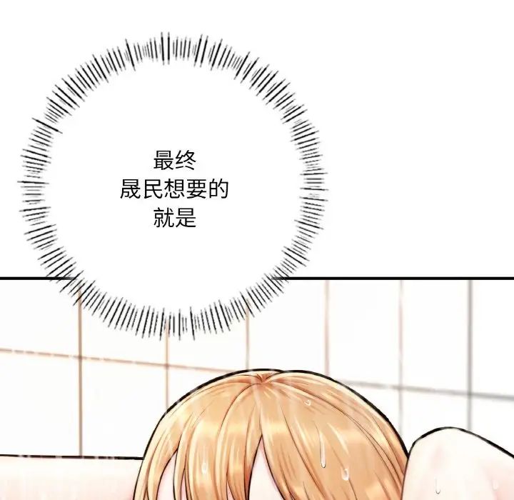 成为人上人第10话