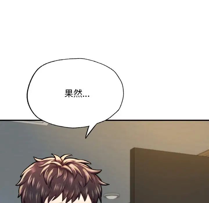 成为人上人第10话