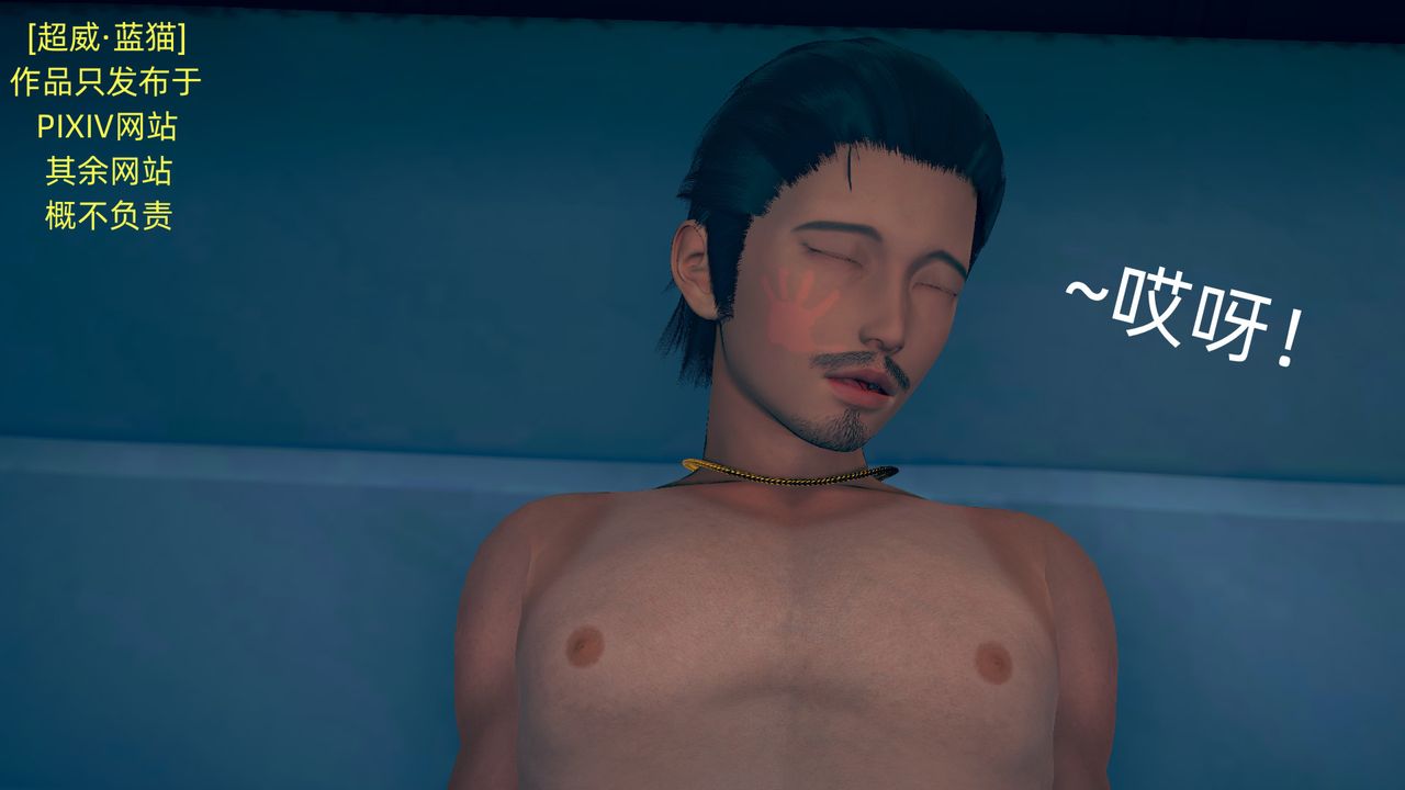 [3D]旗袍妈妈生二胎第02话