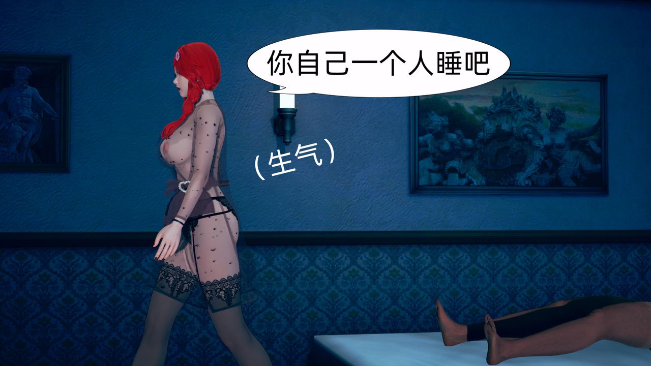 [3D]旗袍妈妈生二胎第02话