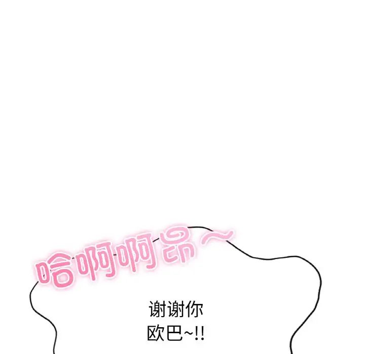 成为人上人第10话