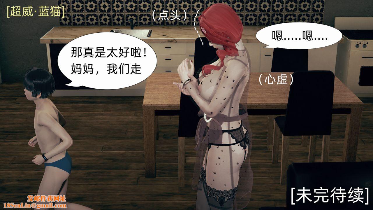 [3D]旗袍妈妈生二胎第02话