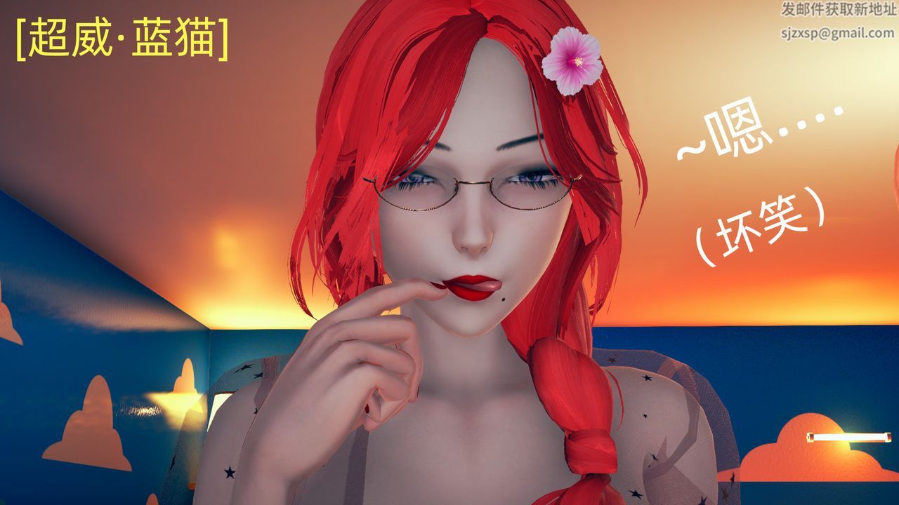 [3D]旗袍妈妈生二胎第03话