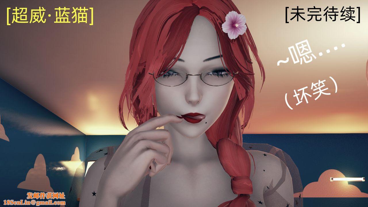 [3D]旗袍妈妈生二胎第03话