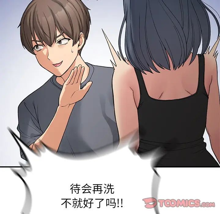 要在乡下一起生活吗第11话