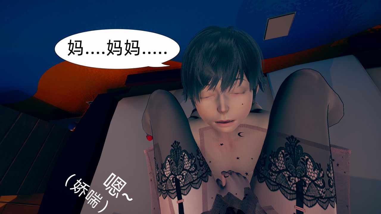 [3D]旗袍妈妈生二胎第04话