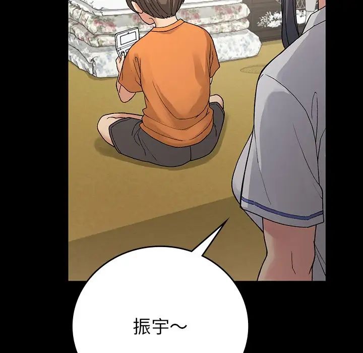 要在乡下一起生活吗第11话