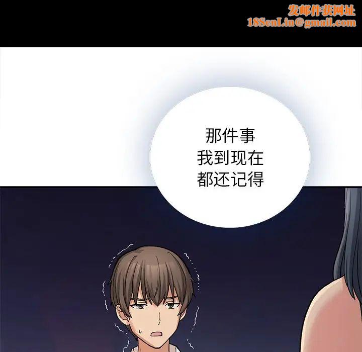 要在乡下一起生活吗第11话