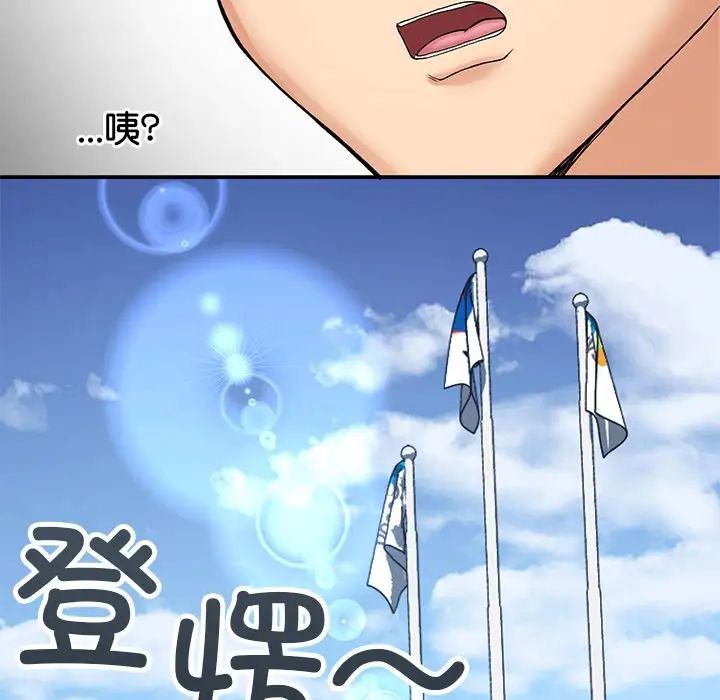 要在乡下一起生活吗第11话