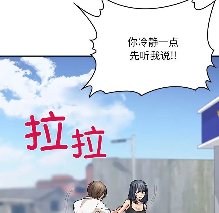 要在乡下一起生活吗第11话