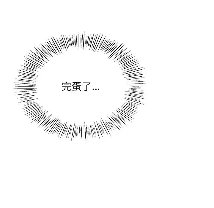 要在乡下一起生活吗第11话