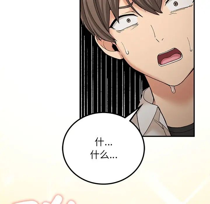 要在乡下一起生活吗第11话