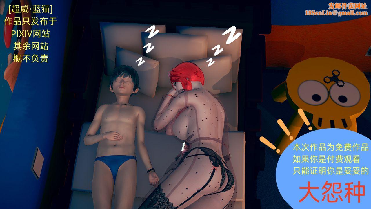 [3D]旗袍妈妈生二胎第05话