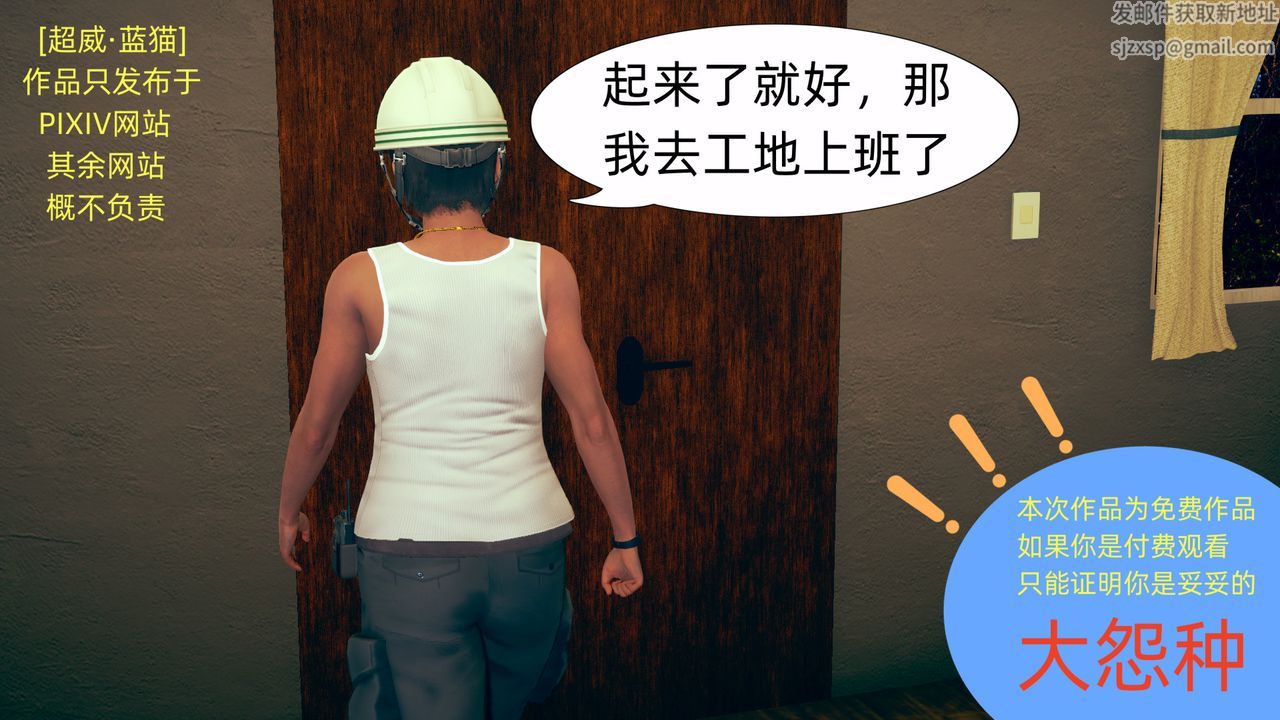 [3D]旗袍妈妈生二胎第05话