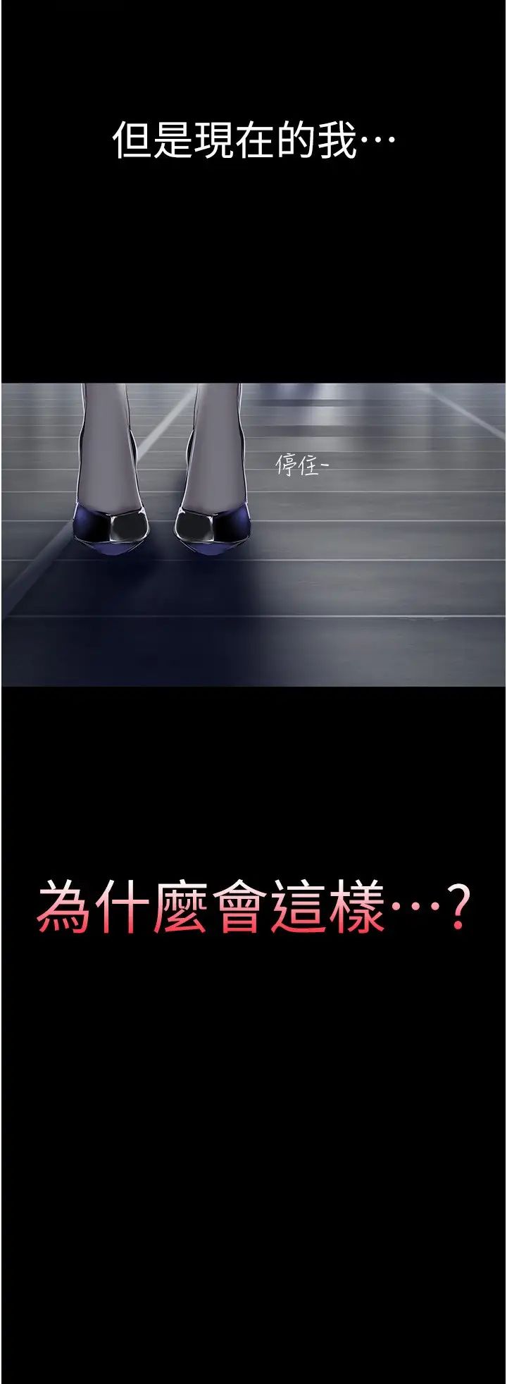 美丽新世界第239话-被揭露的丑恶事实