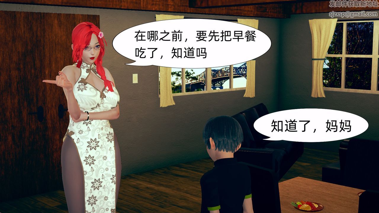 [3D]旗袍妈妈生二胎第05话